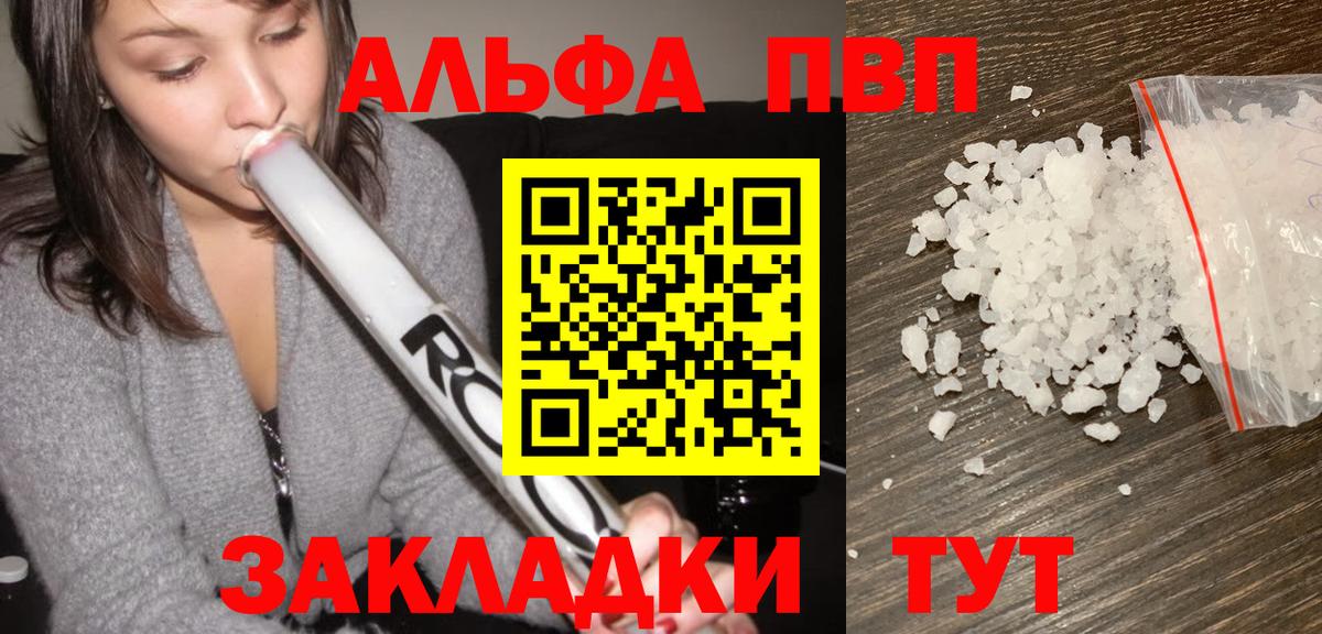 Alpha PVP СК КРИС  Alpha PVP крисы CK  Alfa_PVP  Анапа  Alfa_PVP VHQ  Вход с VPN 