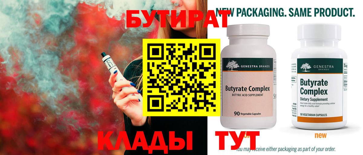 БУТИРАТ оксана Анапа