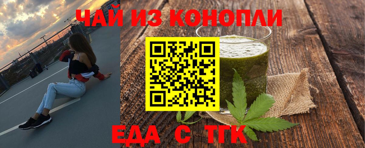 Анапа  Canna-Cookies конопля  Вход с VPN 