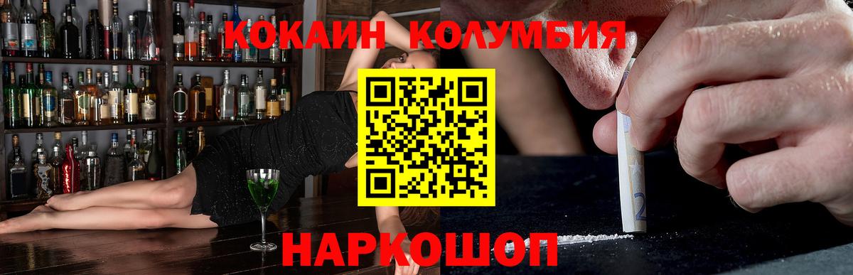 Анапа  Cocaine 97%  Вход с VPN 