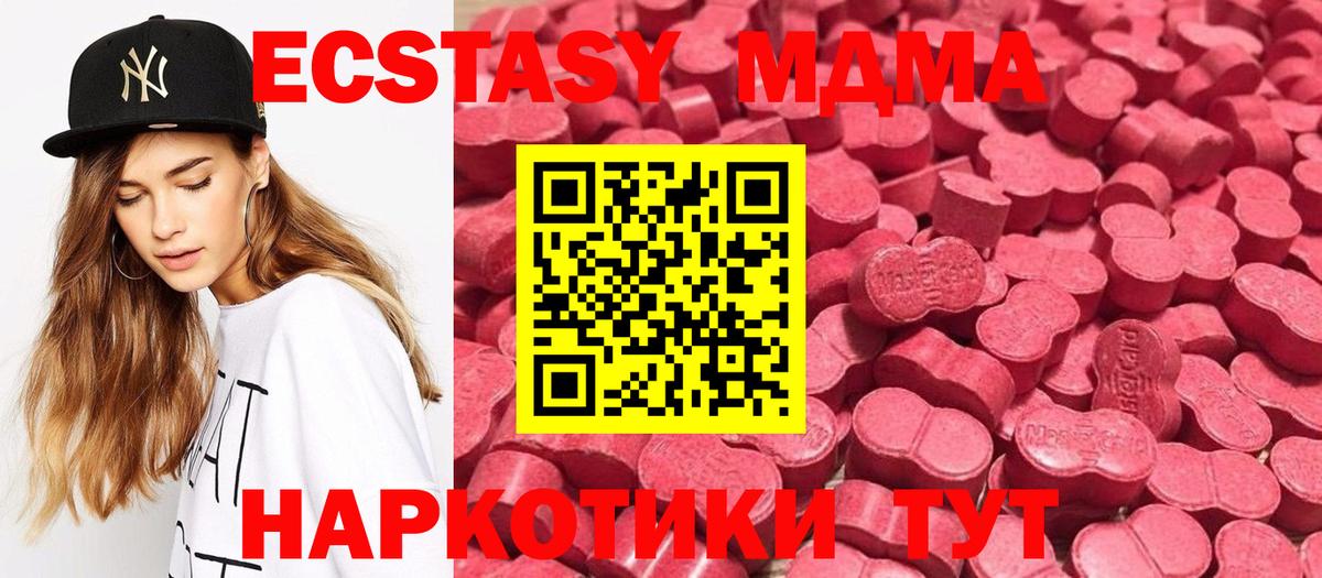 Экстази 280мг  Вход с VPN  ЭКСТАЗИ  Ecstasy 280мг  Анапа 