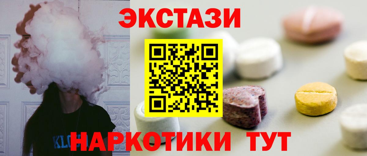 ЭКСТАЗИ диски Анапа