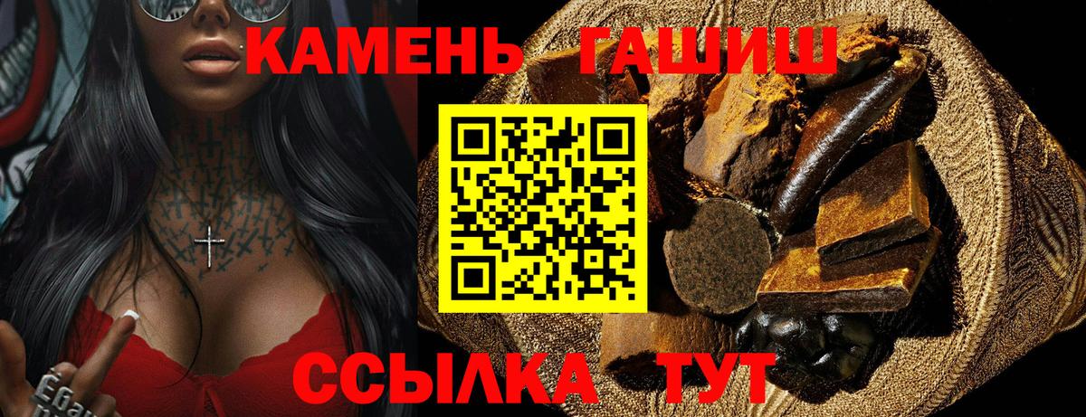 купить наркотики сайты  ГАШИШ VHQ  Вход с VPN  Анапа  ГАШ гарик 