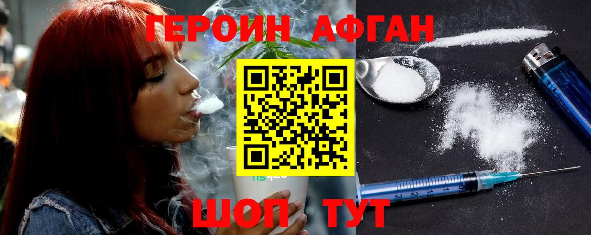 ГЕРОИН герыч Анапа