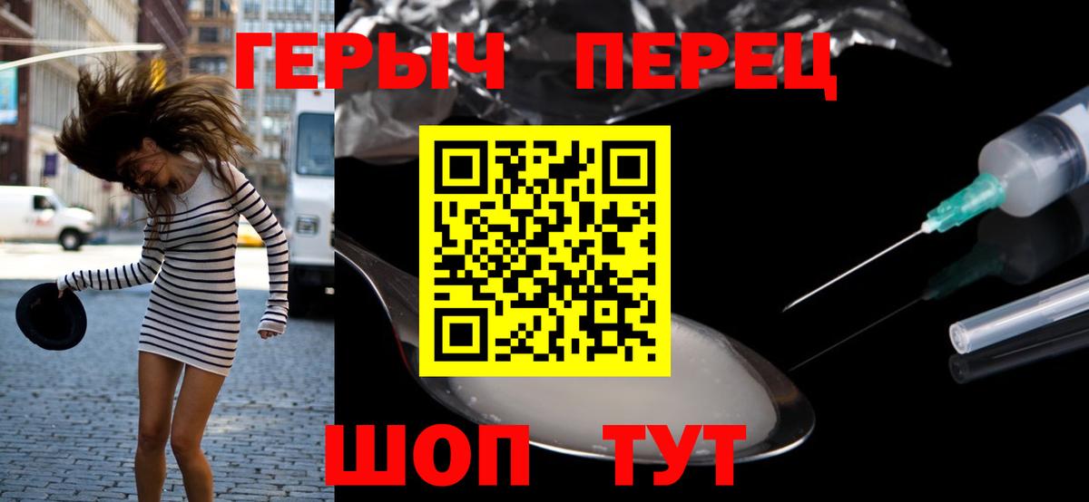 Анапа  Героин герыч  Вход с VPN 