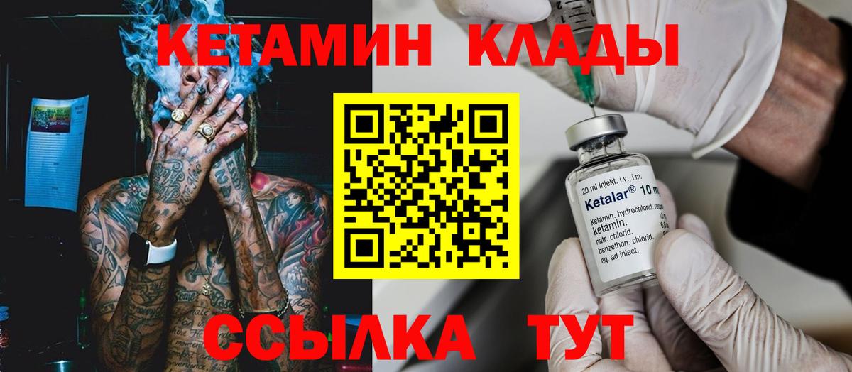 Анапа  КЕТАМИН VHQ  Вход с VPN  Кетамин ketamine 