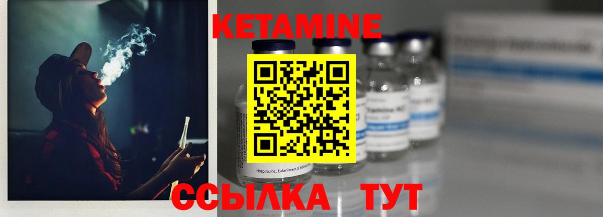 Кетамин ketamine Анапа