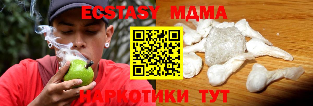 MDMA молли  МДМА молли  Анапа  Вход с VPN 