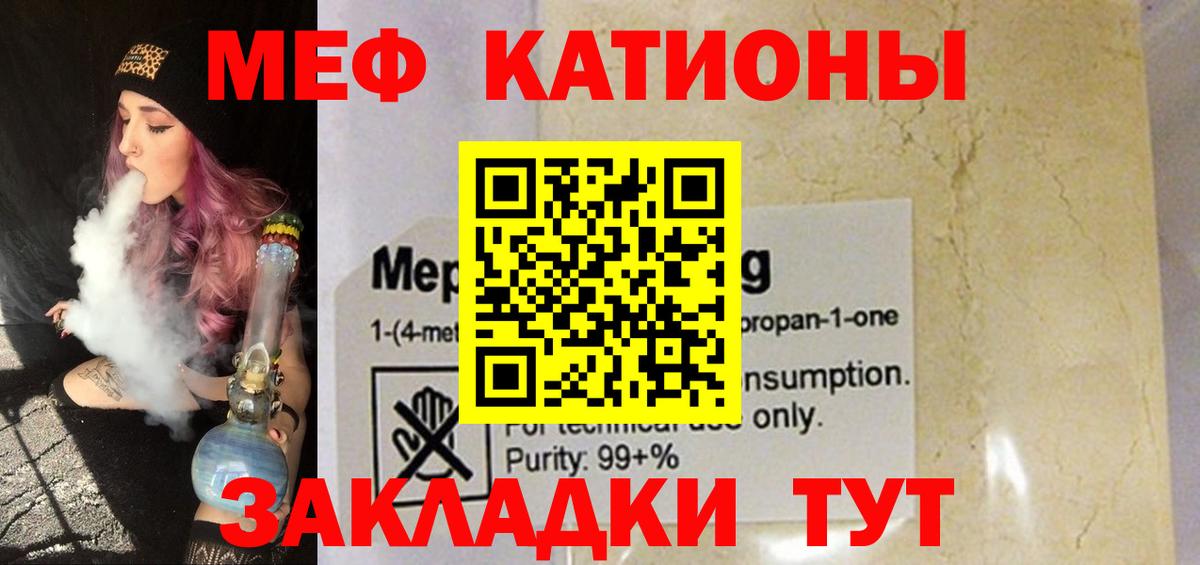 Мефедрон мука Анапа