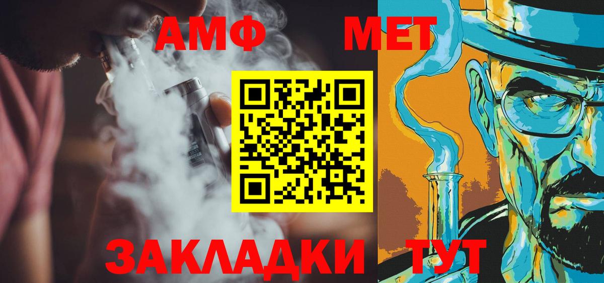 Метамфетамин винт Анапа