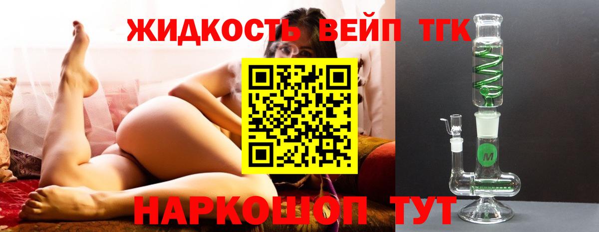 ТГК THC oil Анапа
