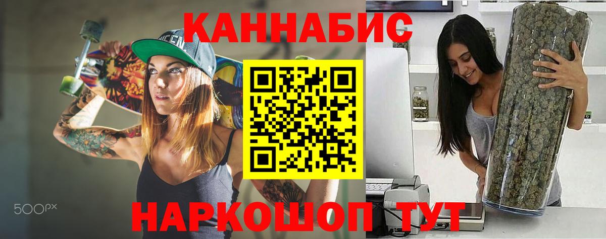 Бошки Шишки сатива Анапа
